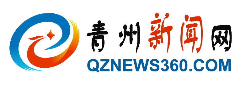 青州新闻网logo